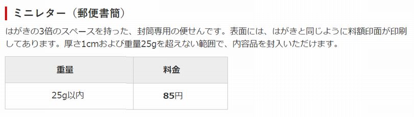 【最新2024年保存版】切手郵便料金/定形外料金表規格内/規格外サイズ送料大きさゆうパック料金表定型外郵便局一覧令和6年