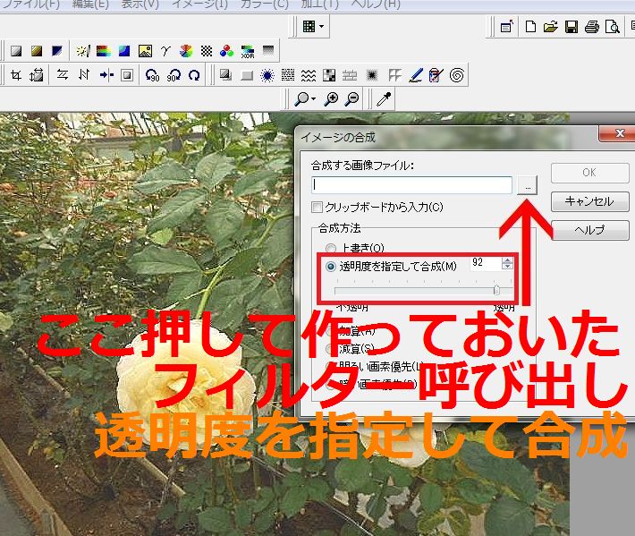 無料 Windowsパソコン画像に透かしを入れる方法 画像編集ソフトフリーおすすめpcウォーターマーク背景透かし やり方画像設定作成gimpよりかんたん見えないウォーターマーク入れ方追加 挿入簡単 30代から美魔女を目指すプロジェクト