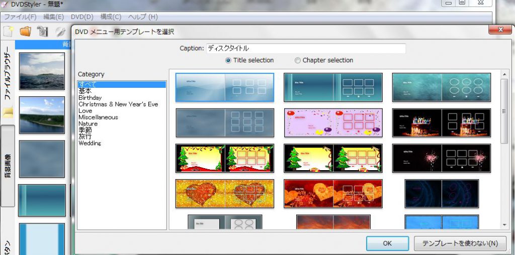 Mpeg4 Mp4動画を家庭用dvdプレイヤーで再生できるように焼く方法 フリーソフト Dvd Stylerの使い方 Windows7 8 10macos Dvd R Rw 30代から美魔女を目指すプロジェクト